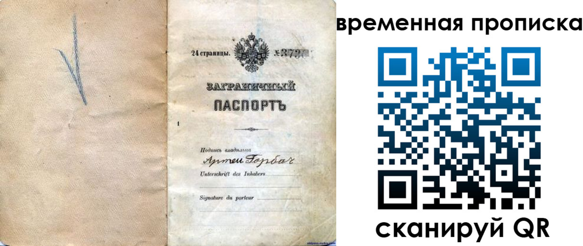 прописка поиск в Кудымкаре