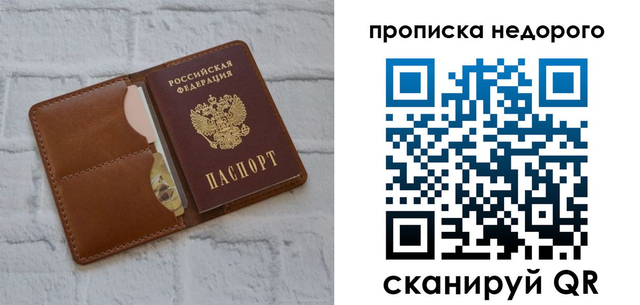прописка для военкомата в Кудымкаре