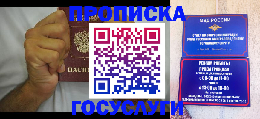 прописка от собственника в Кудымкаре