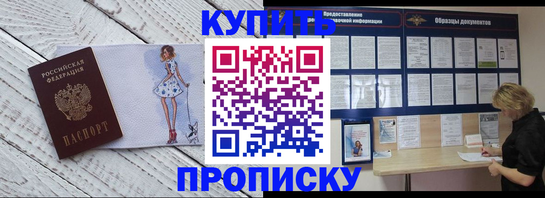 прописка от собственника в Кудымкаре