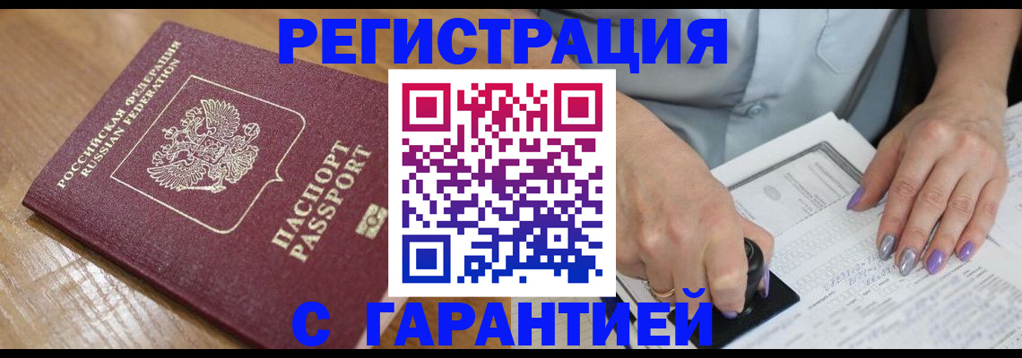 временная регистрация в Кудымкаре